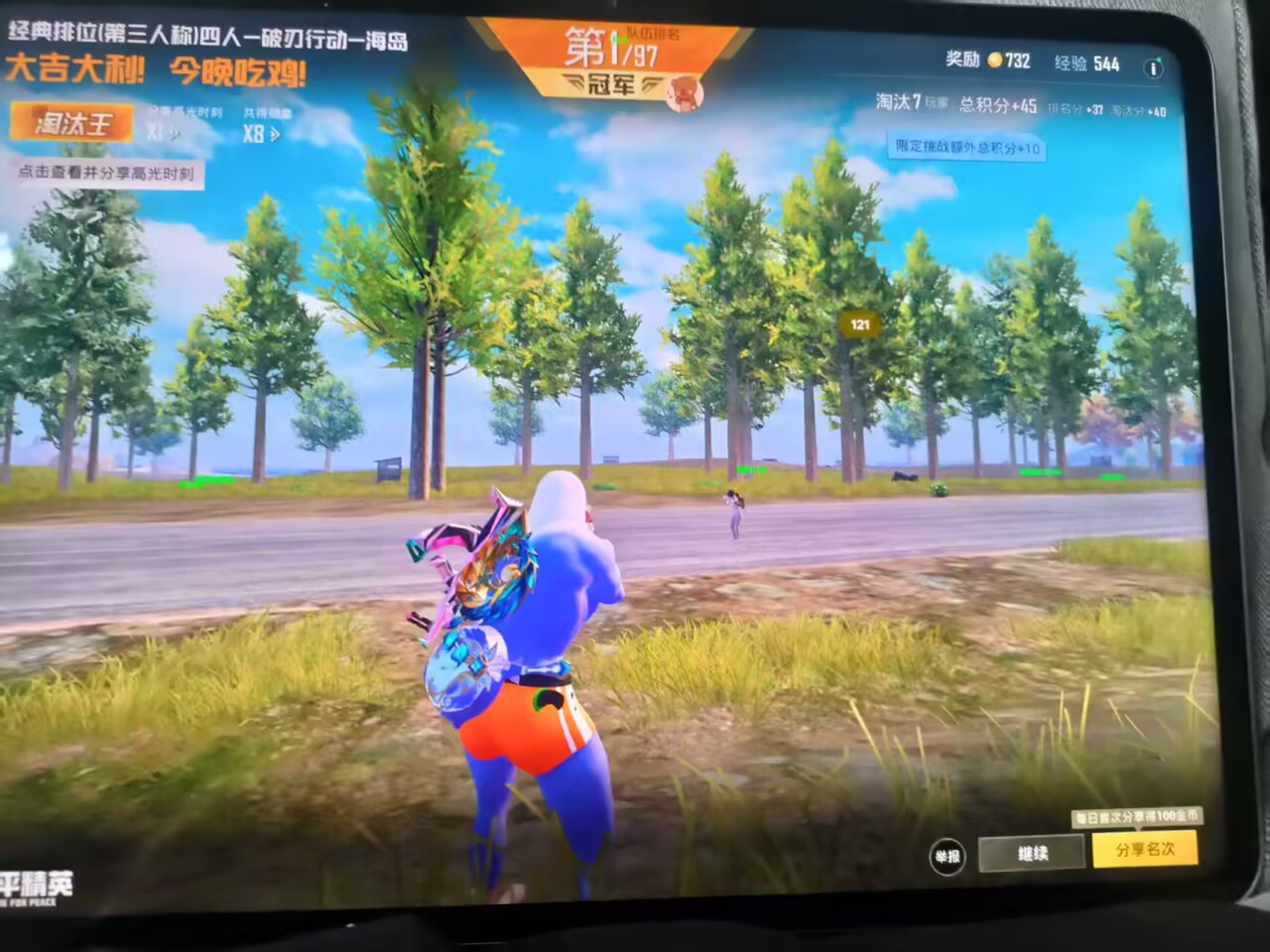 和平精英辅助《云霄》