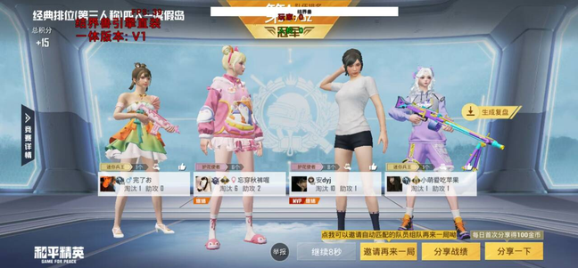 和平精英辅助《熊皮皮》